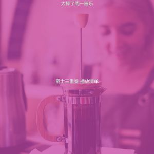 抚慰的咖啡时间回忆