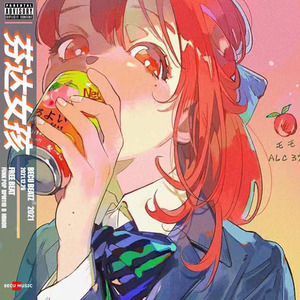 芬达女孩（(Prod by.BECU BEATZ)）.wav