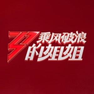 敬你（翻自 许飞）