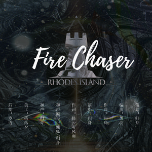 【明日方舟】Fire Chaser