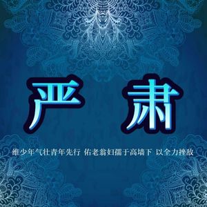 南海作战进行曲