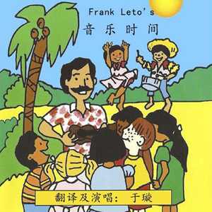 Be My Echo II (Chinese)