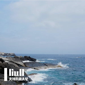 《校园青春的轻快旋律》明朗的华夫饼布丁(2)