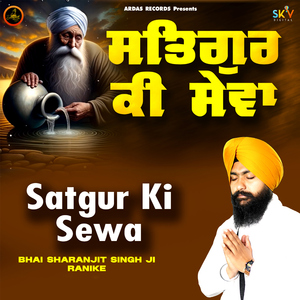 Satgur Ki Sewa
