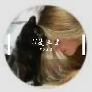 77是土豆