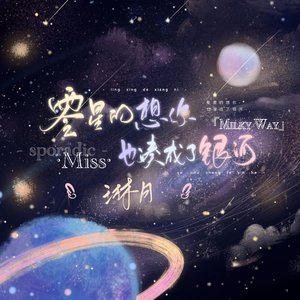 let me show u 我的OVE！（Prod By Divine Music）