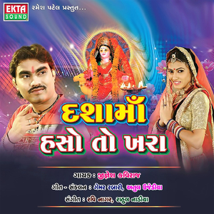 Chondaliyo Hed Utavlo Re