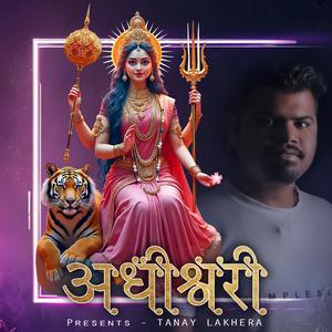 Adhiswari (with Abhinav Lakhera)