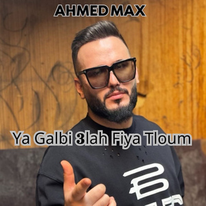 Ya Galbi 3lah Fiya Tloum