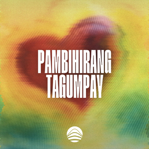 Pambihirang Tagumpay