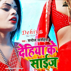 Dehiya Ke Size