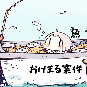 おけまる案件 (feat. 重音テト)