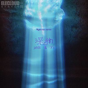 jah66/Xivel - 深渊 (Mystrax Remix)