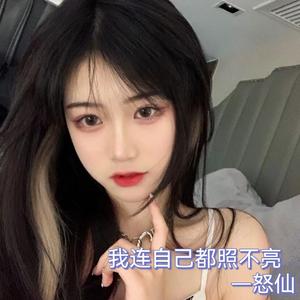 醒着醉（抖音热播版）