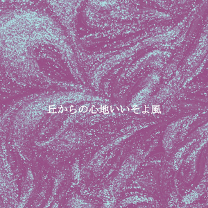 Divine Bebop Trumpet - Vibe for Refreshing Mood