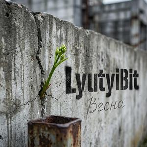 Гей, вставай, моя земля