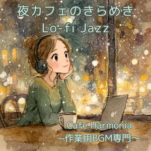 【作業用BGM】街の灯りのパレット – Night Light Palette