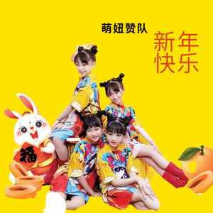 发财发福中国年