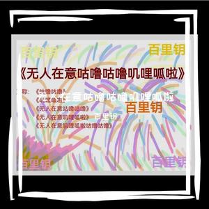 咕噜咕噜之镜月楼