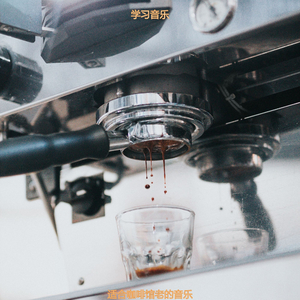 茶馆迷人的轻音乐