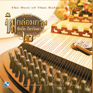 จีนหลวง