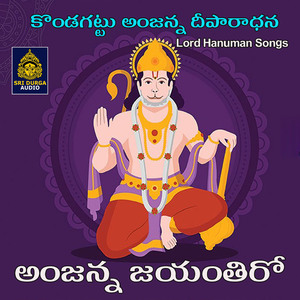 Anjanna Jayanthiro (Sri Kondagattu Anjanna Deeparadhana)