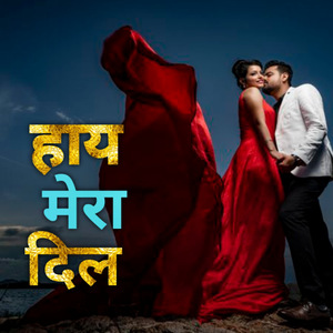 Hai mera dil