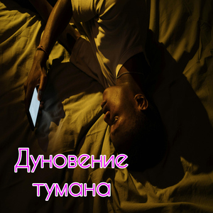 Океан тишины