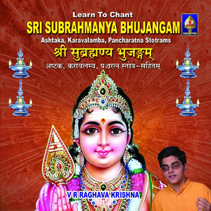 Sri Subrahmanya - Karavalamba Stotram