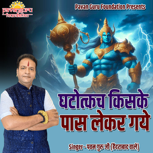 Ghatotkach Kiske Paas Lekar Gaye