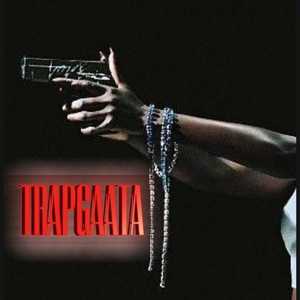 TrapGaata