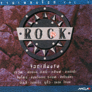 สัญชาตญาณบอก