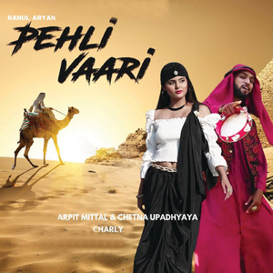 Pehli Vaari