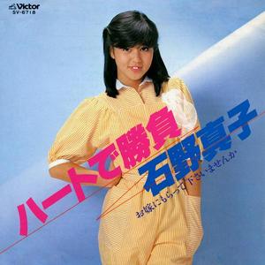 お嫁にもらって下さいませんか（オリジナル・カラオケ）