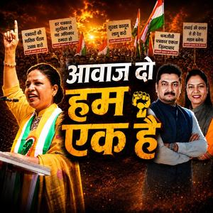 Hum Ek Hai