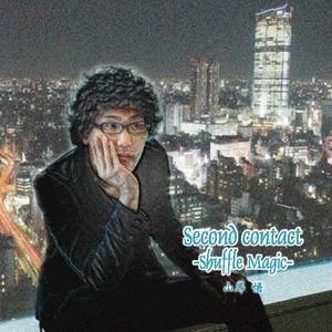 sekaide ichiban kireina kimi