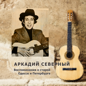 Шатия беспризорная