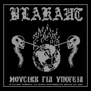 Τρομώδες Παραλήρημα