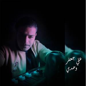 Wahdi (Instrumental)