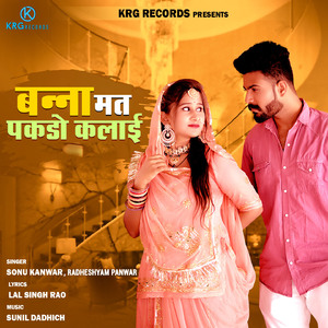 Banna Mat Pakdo Kalai