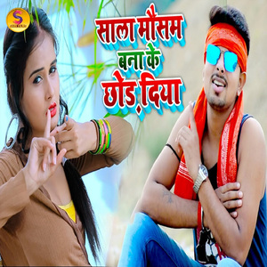 Sala Mausam Bana Ke Chhod Diya