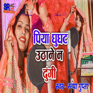 Piya Ghunghat Uthane Na Dungi
