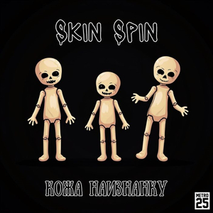 Криминальная