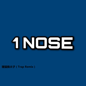 陈烽-狸猫换太子（Trap Remix）（1nose Remix）