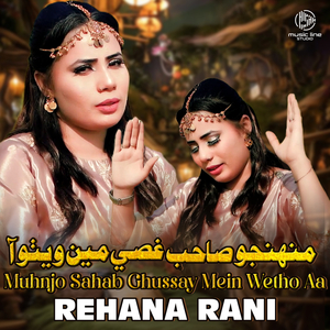 Muhnjo Sahab Ghussay Mein Wetho Aa