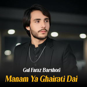 Manam Ya Ghairati Dai