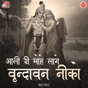 Aali Ri Mohe Lage Vrindavan Niko-Retro