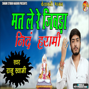 Mat Le Re Jivda Nind Harami