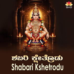 Shabari Kshetrodu