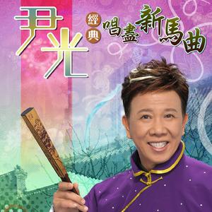 卧薪尝胆
